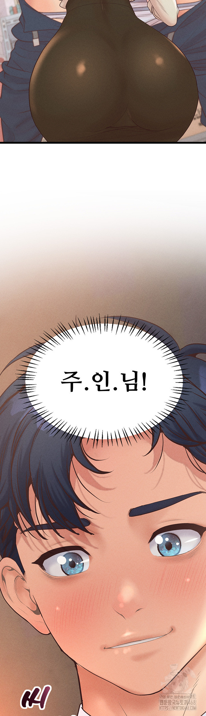 Workplace Relationship Management Raw Chapter 13 - Page 2