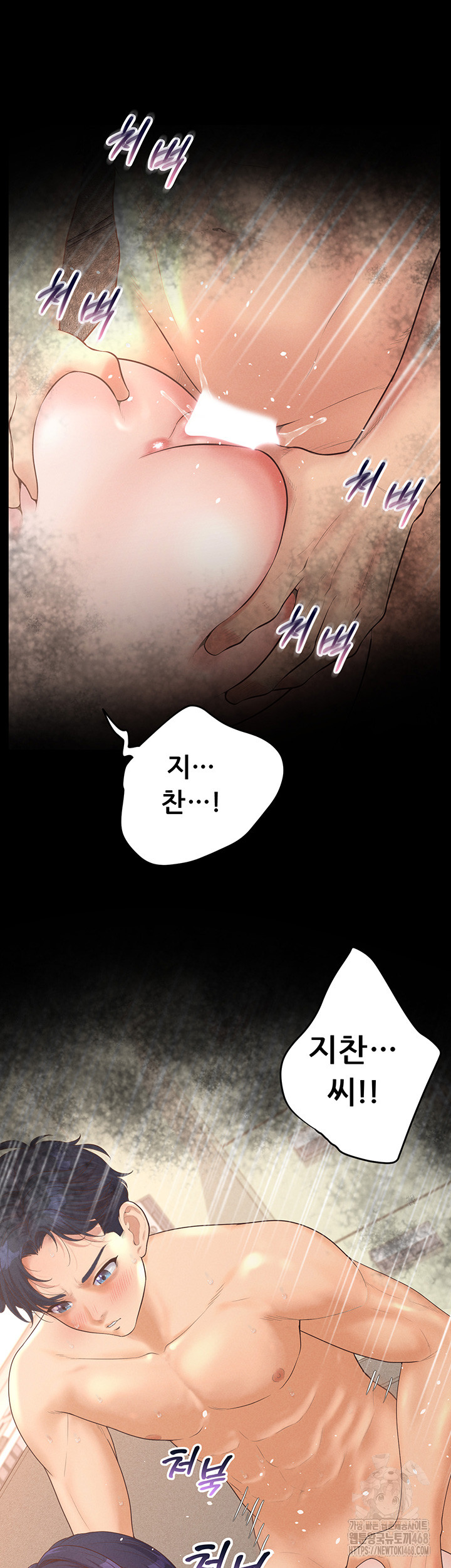 Workplace Relationship Management Raw Chapter 13 - Page 22