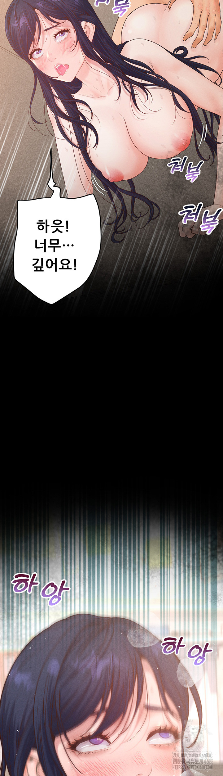 Workplace Relationship Management Raw Chapter 13 - Page 23