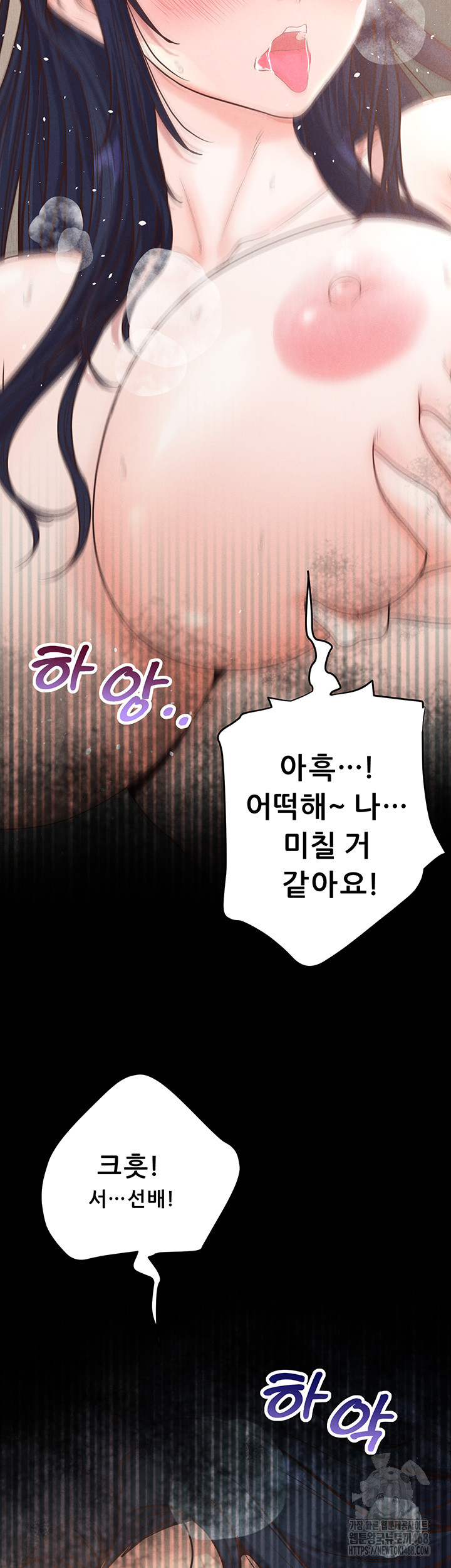 Workplace Relationship Management Raw Chapter 13 - Page 24