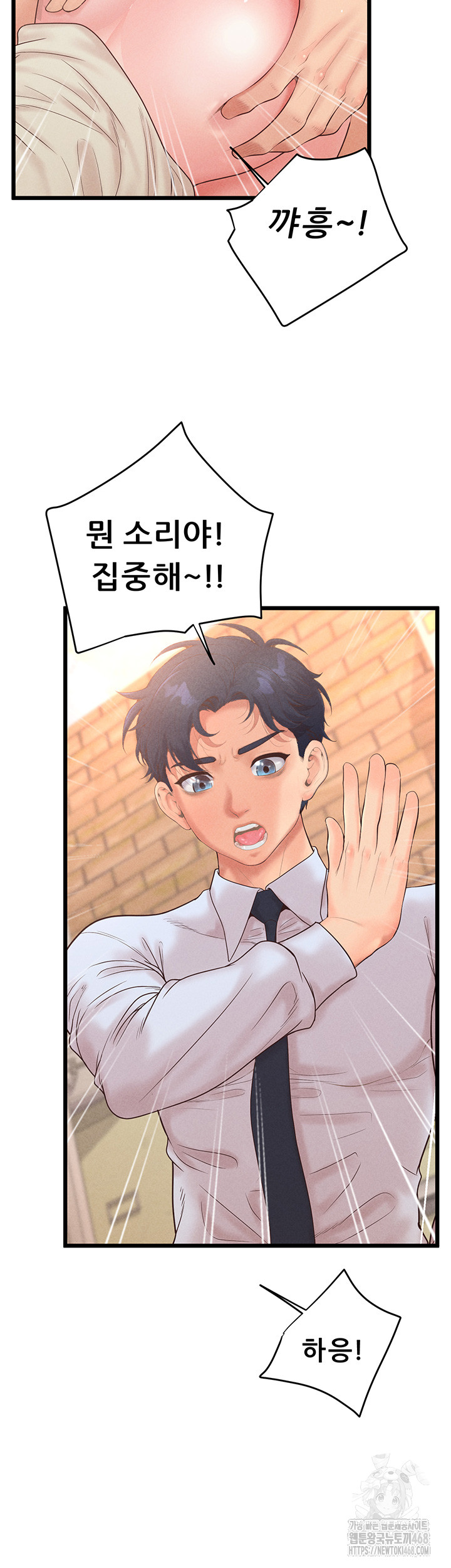 Workplace Relationship Management Raw Chapter 13 - Page 28