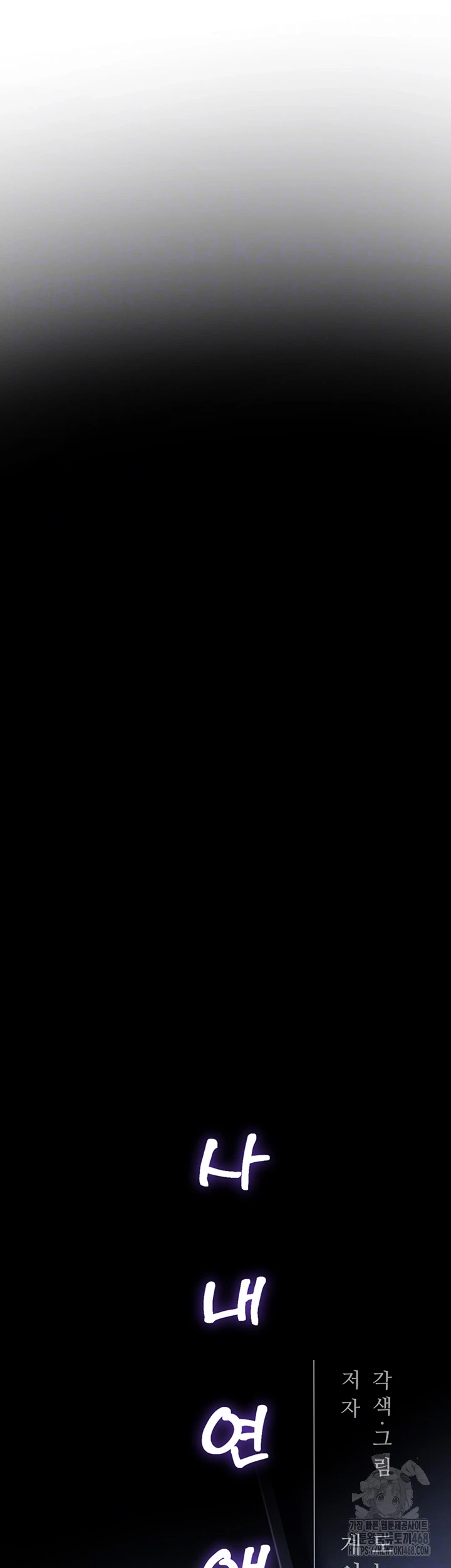 Workplace Relationship Management Raw Chapter 13 - Page 4