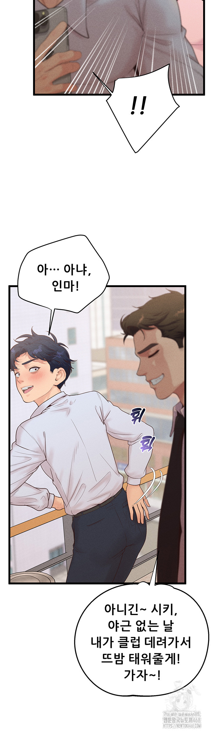 Workplace Relationship Management Raw Chapter 13 - Page 41