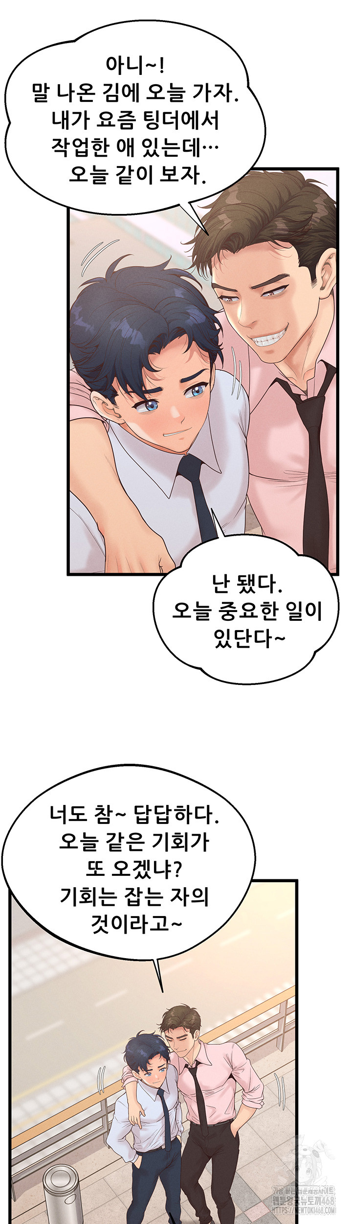 Workplace Relationship Management Raw Chapter 13 - Page 43