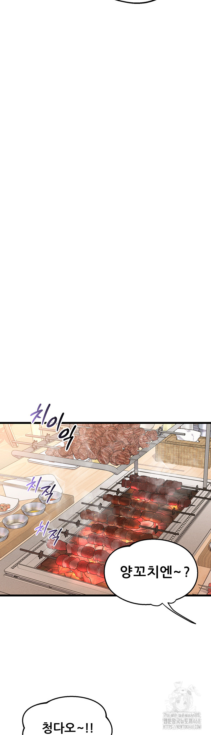 Workplace Relationship Management Raw Chapter 13 - Page 48