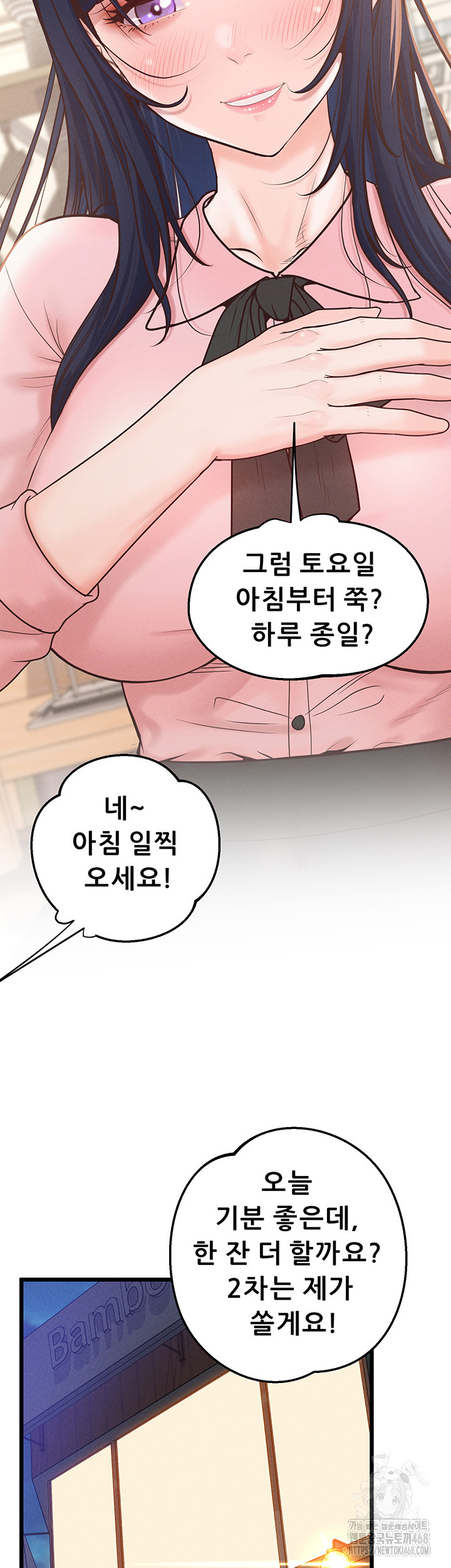 Workplace Relationship Management Raw Chapter 13 - Page 55