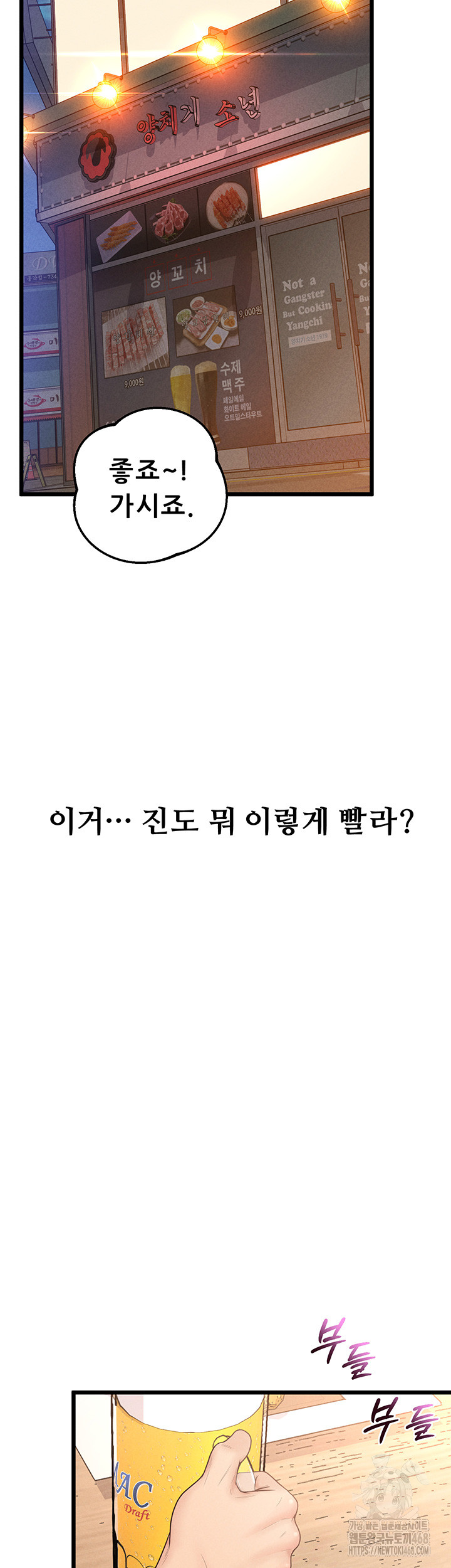 Workplace Relationship Management Raw Chapter 13 - Page 56