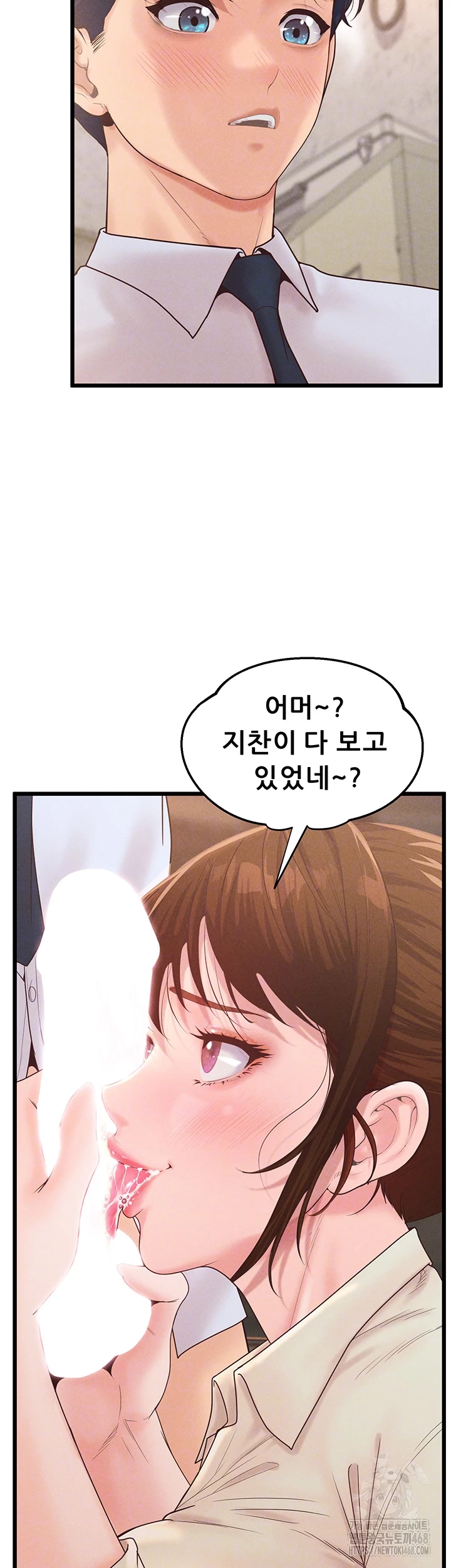 Workplace Relationship Management Raw Chapter 13 - Page 8