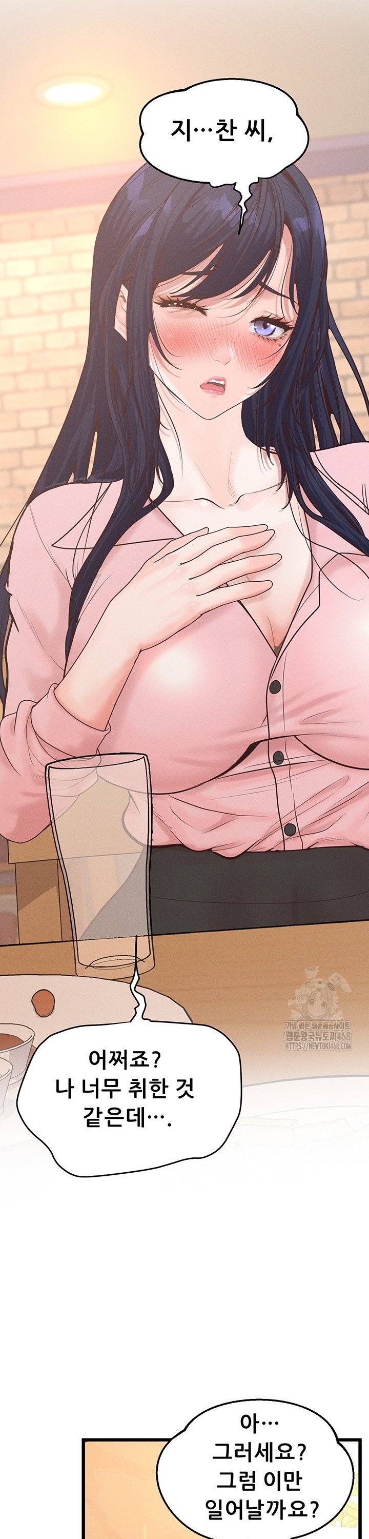 Workplace Relationship Management Raw Chapter 14 - Page 15