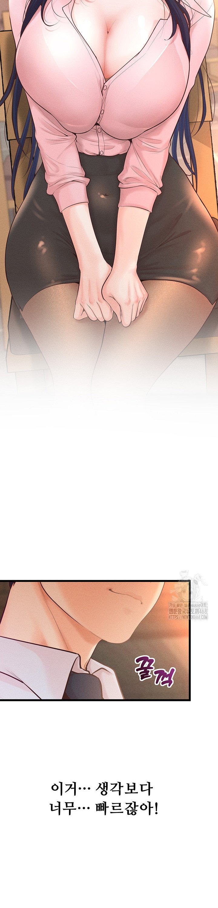 Workplace Relationship Management Raw Chapter 14 - Page 18