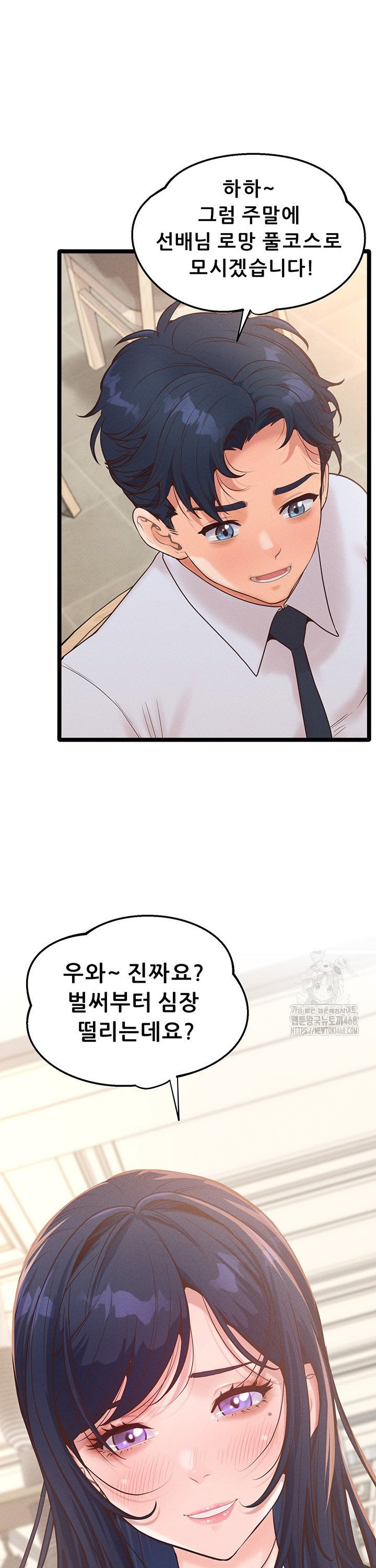 Workplace Relationship Management Raw Chapter 14 - Page 2