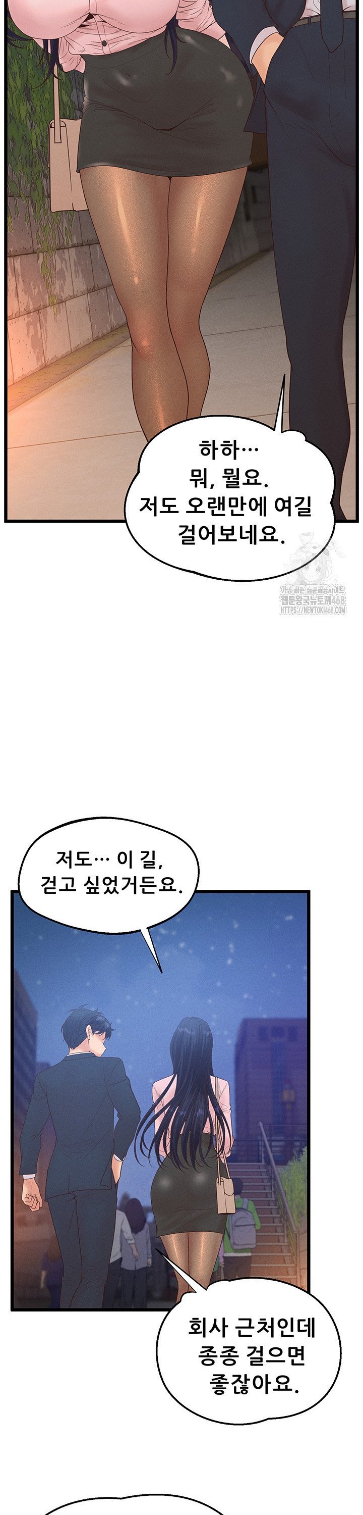 Workplace Relationship Management Raw Chapter 14 - Page 21