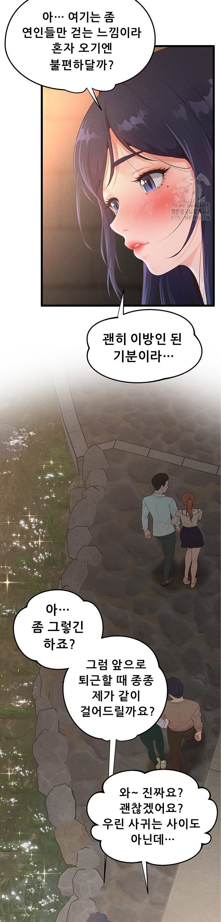 Workplace Relationship Management Raw Chapter 14 - Page 22