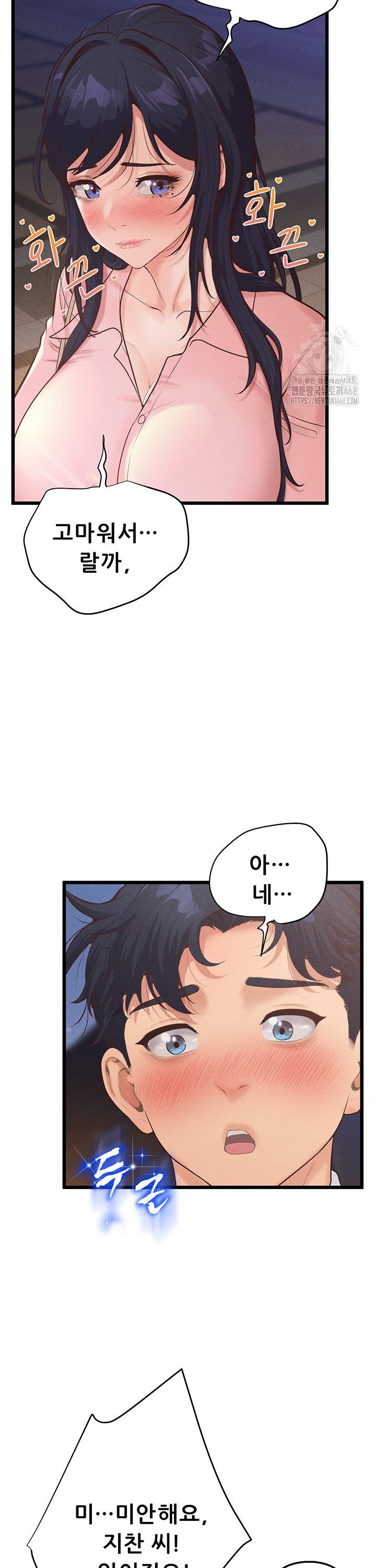 Workplace Relationship Management Raw Chapter 14 - Page 28