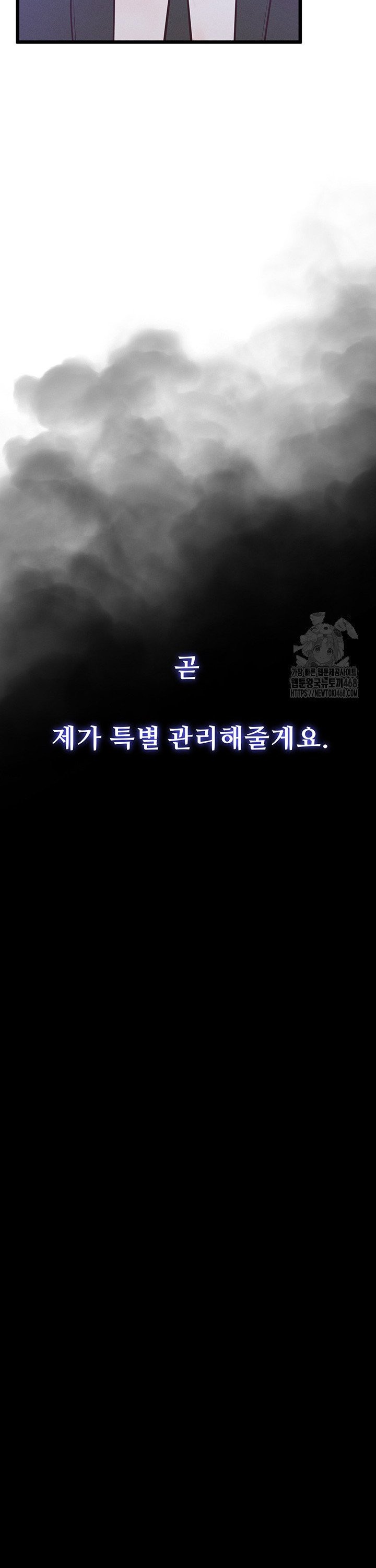 Workplace Relationship Management Raw Chapter 14 - Page 30