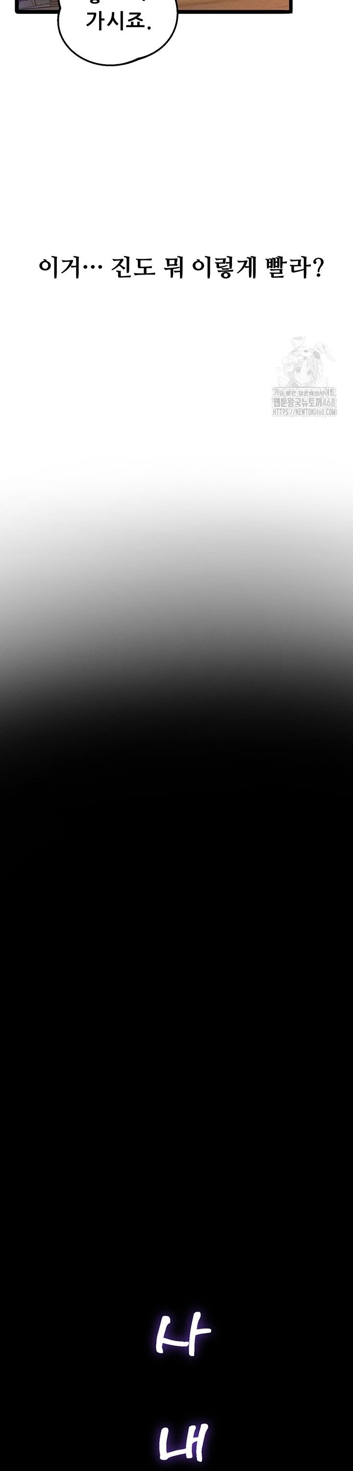 Workplace Relationship Management Raw Chapter 14 - Page 4