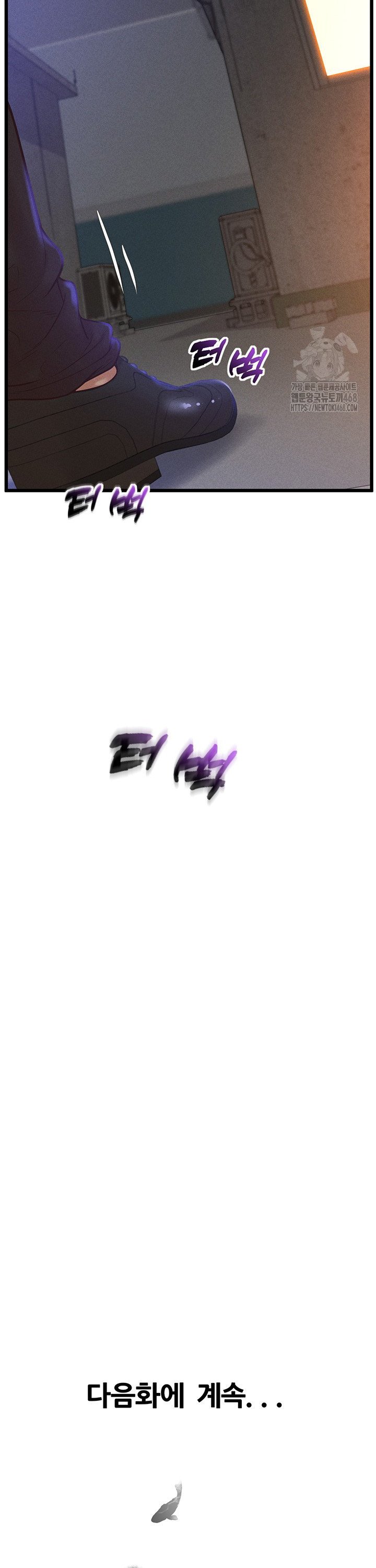 Workplace Relationship Management Raw Chapter 14 - Page 50