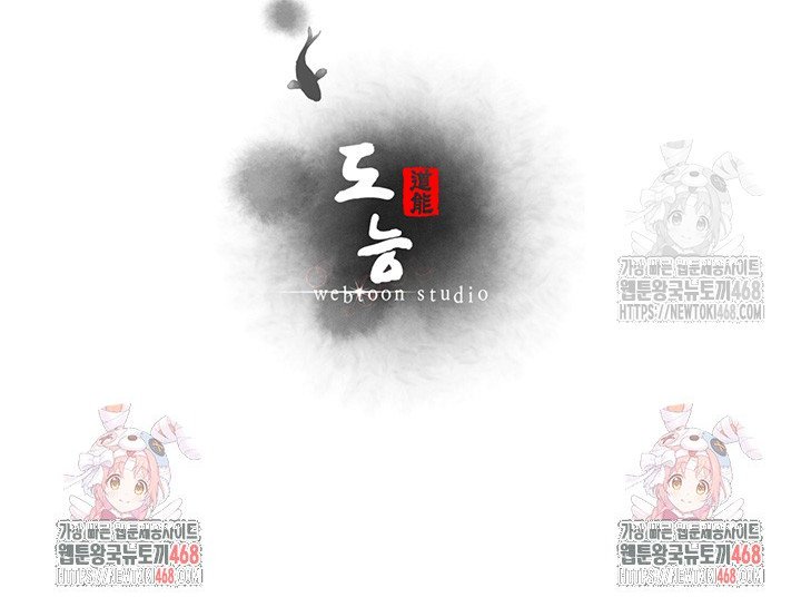 Workplace Relationship Management Raw Chapter 14 - Page 51