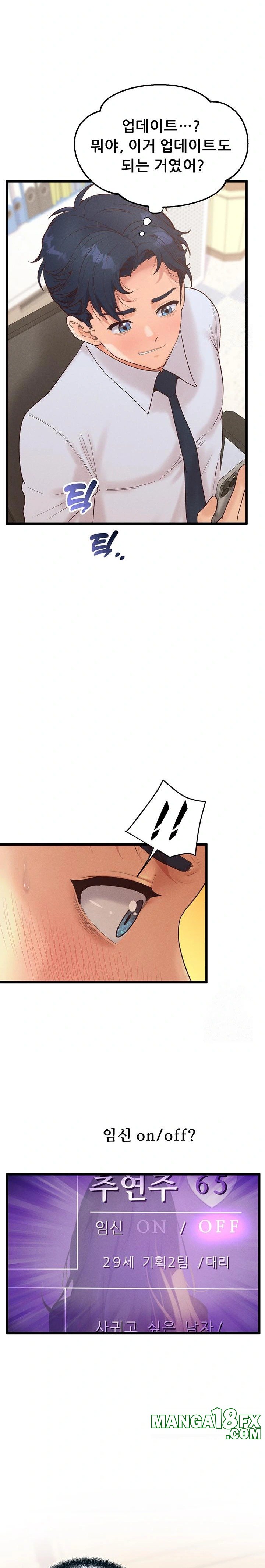 Workplace Relationship Management Raw Chapter 15 - Page 10