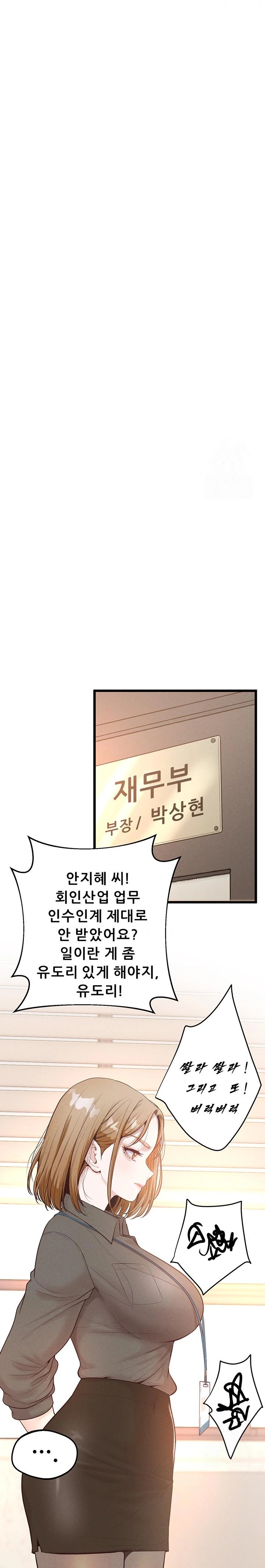 Workplace Relationship Management Raw Chapter 15 - Page 20