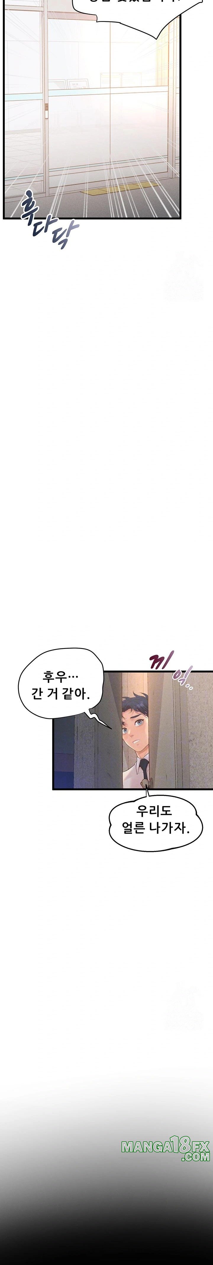 Workplace Relationship Management Raw Chapter 15 - Page 7