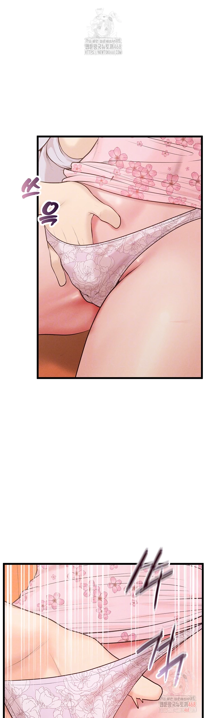 Workplace Relationship Management Raw Chapter 16 - Page 12