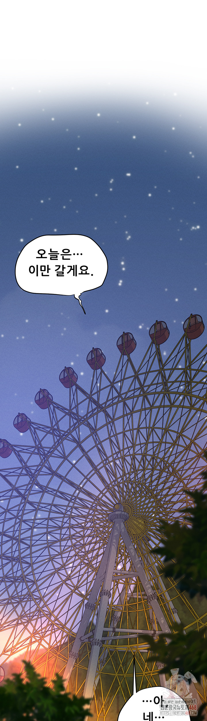 Workplace Relationship Management Raw Chapter 16 - Page 20