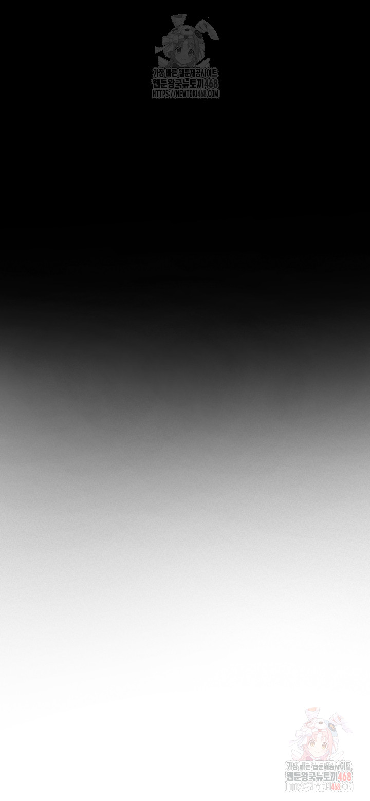 Workplace Relationship Management Raw Chapter 16 - Page 23