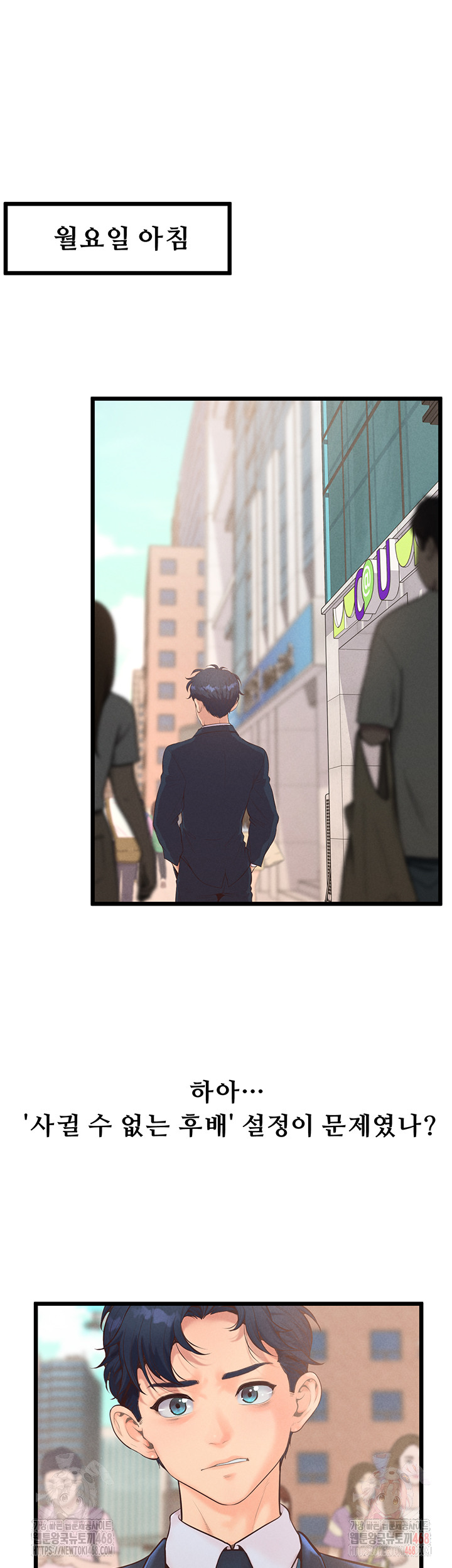 Workplace Relationship Management Raw Chapter 16 - Page 24