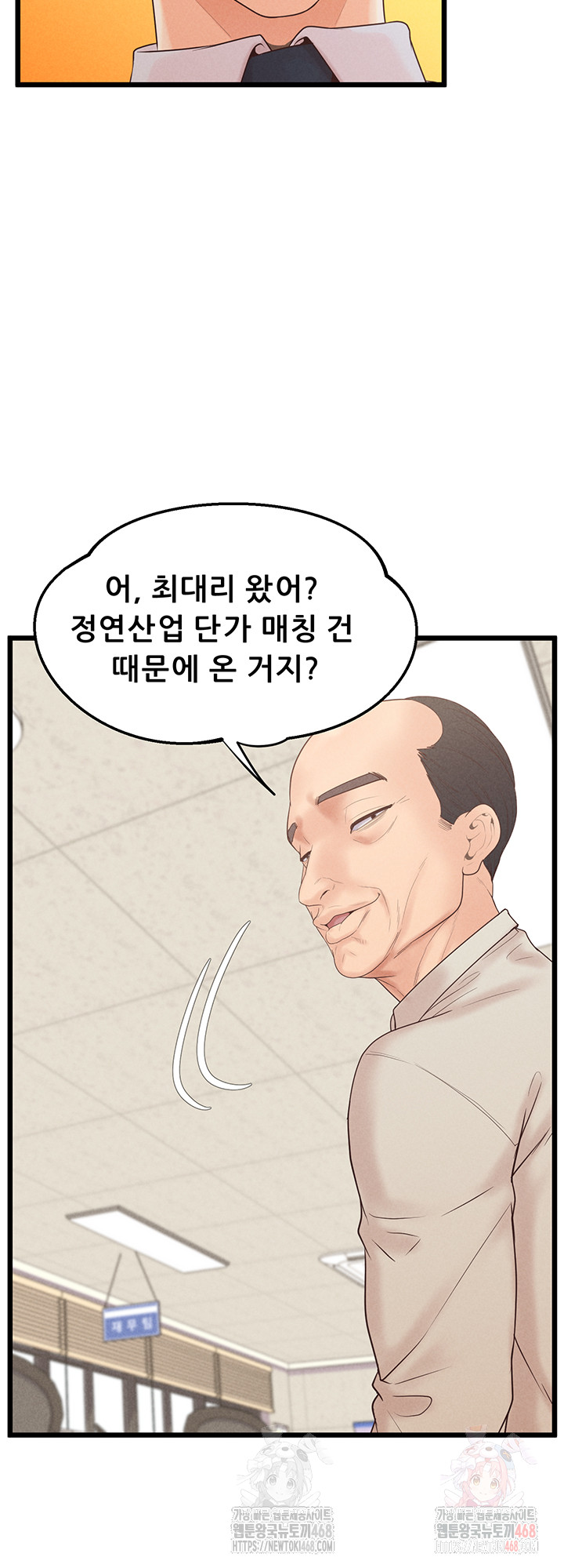 Workplace Relationship Management Raw Chapter 16 - Page 40