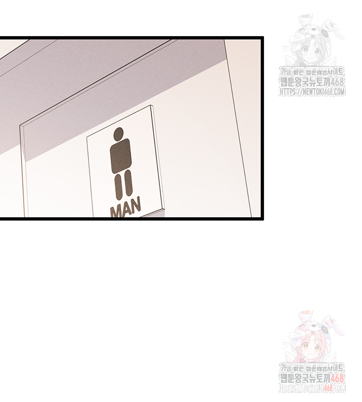 Workplace Relationship Management Raw Chapter 16 - Page 53