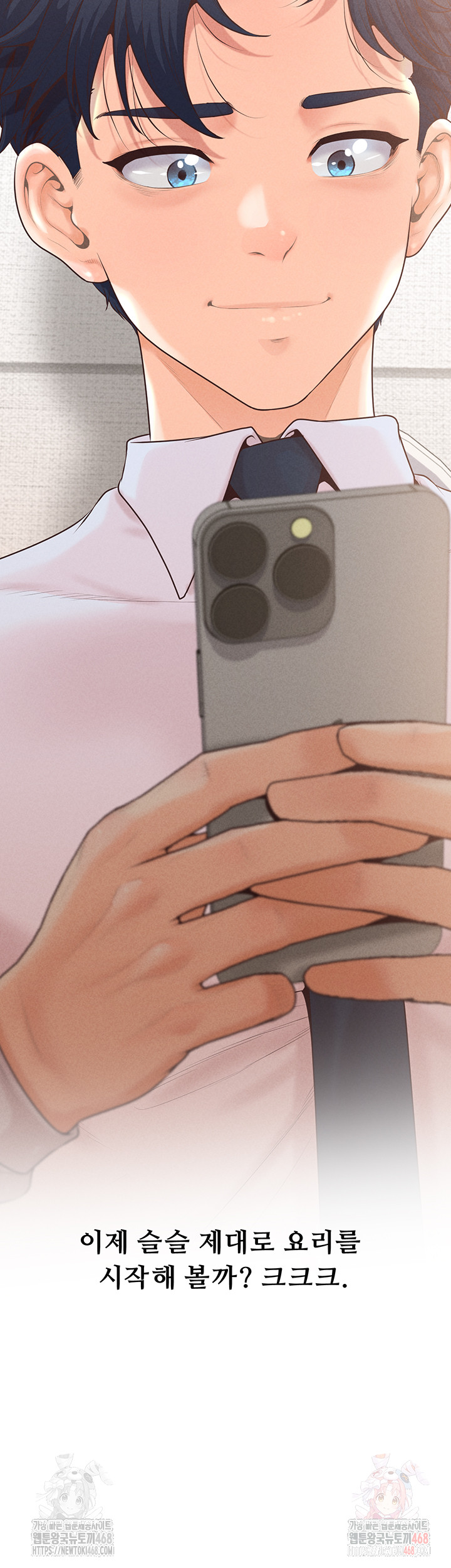 Workplace Relationship Management Raw Chapter 16 - Page 56