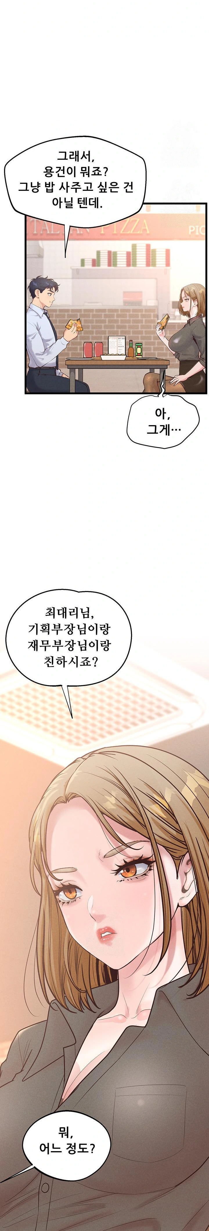 Workplace Relationship Management Raw Chapter 17 - Page 14