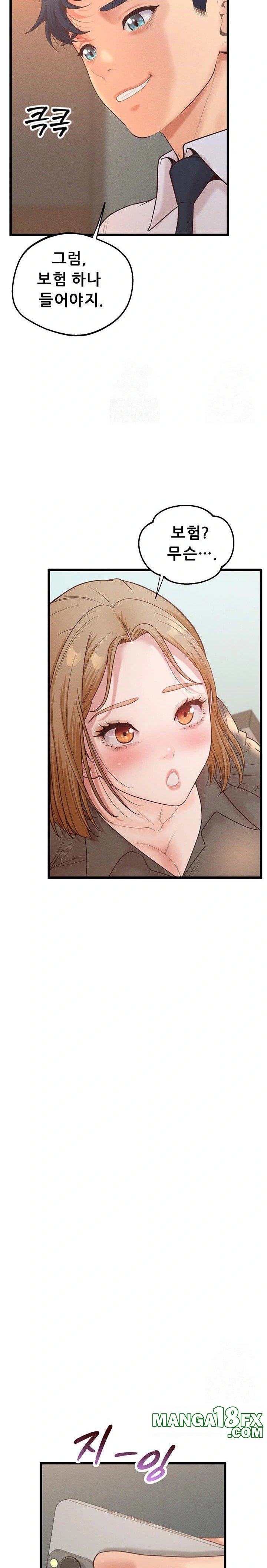 Workplace Relationship Management Raw Chapter 17 - Page 23