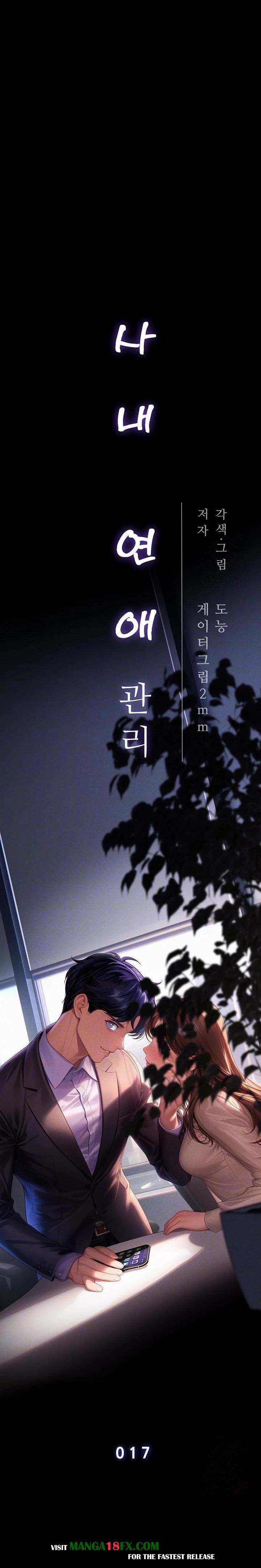 Workplace Relationship Management Raw Chapter 17 - Page 5