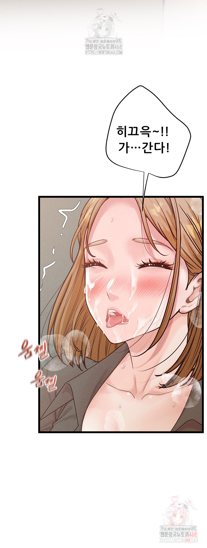 Workplace Relationship Management Raw Chapter 18 - Page 10