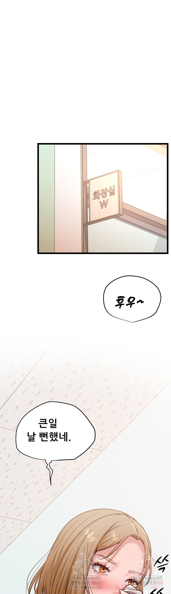 Workplace Relationship Management Raw Chapter 18 - Page 25