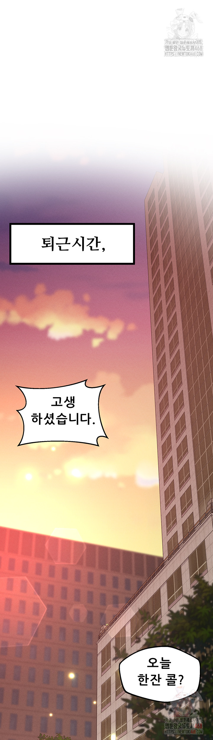 Workplace Relationship Management Raw Chapter 18 - Page 30