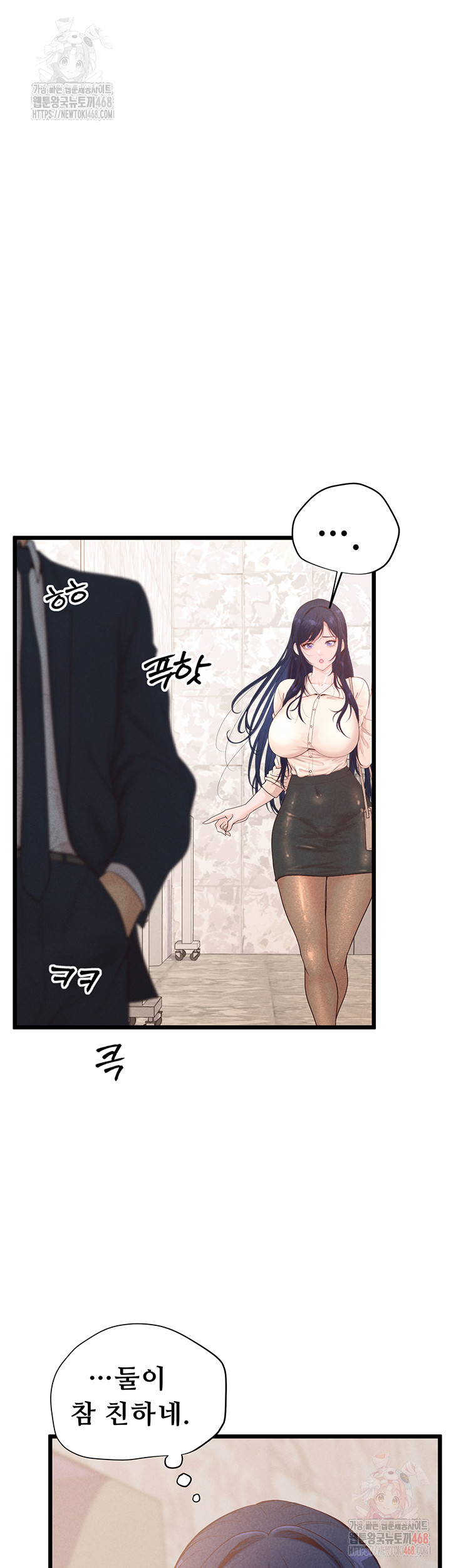 Workplace Relationship Management Raw Chapter 18 - Page 35