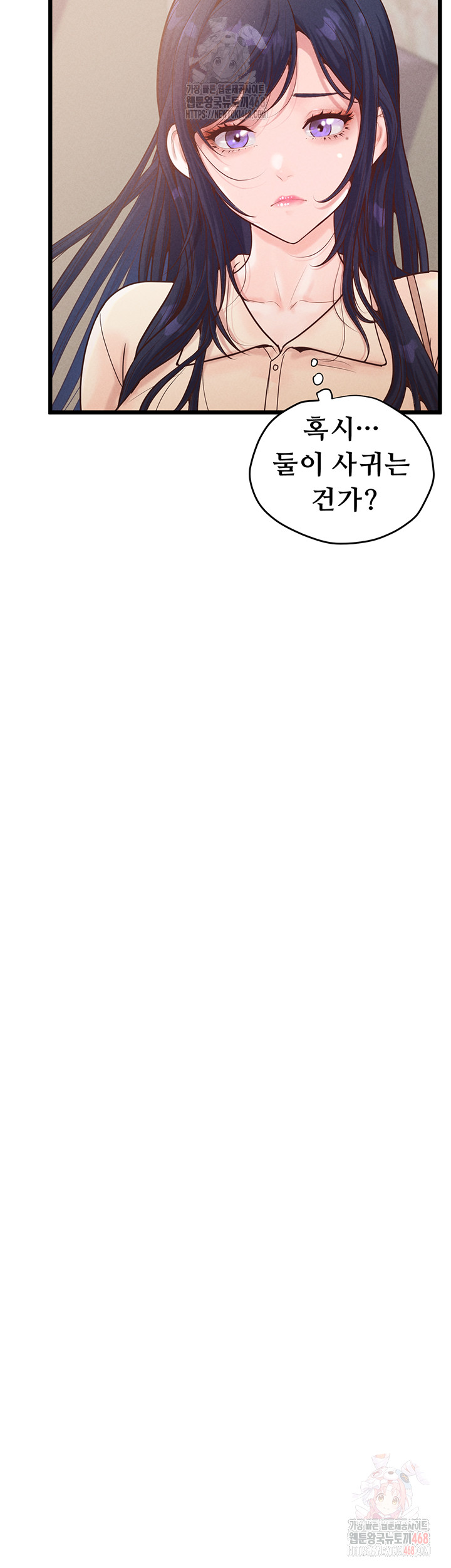 Workplace Relationship Management Raw Chapter 18 - Page 36