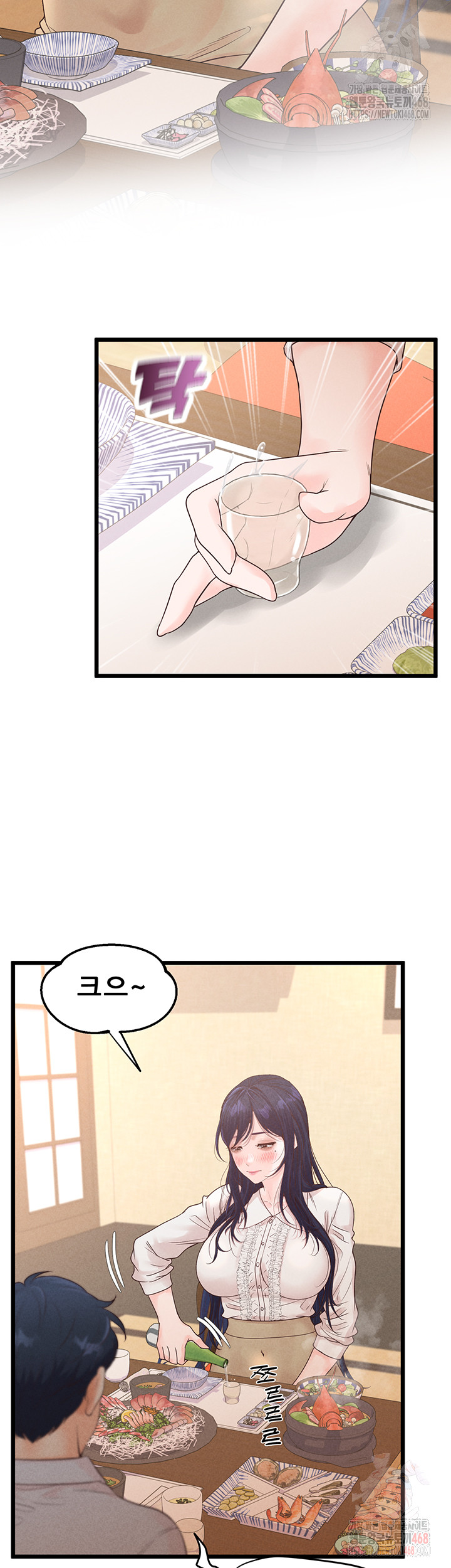 Workplace Relationship Management Raw Chapter 18 - Page 47