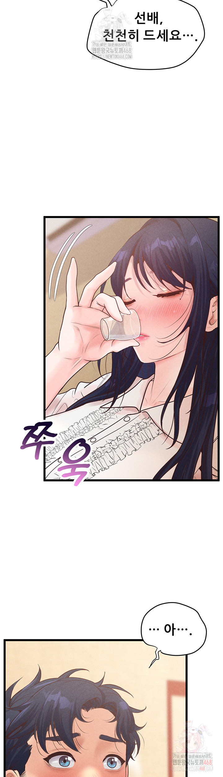 Workplace Relationship Management Raw Chapter 18 - Page 48