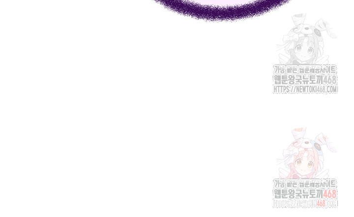 Workplace Relationship Management Raw Chapter 18 - Page 5