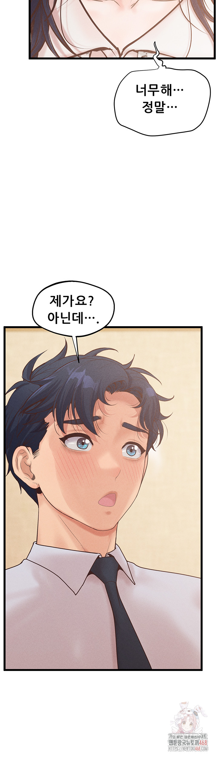 Workplace Relationship Management Raw Chapter 18 - Page 52