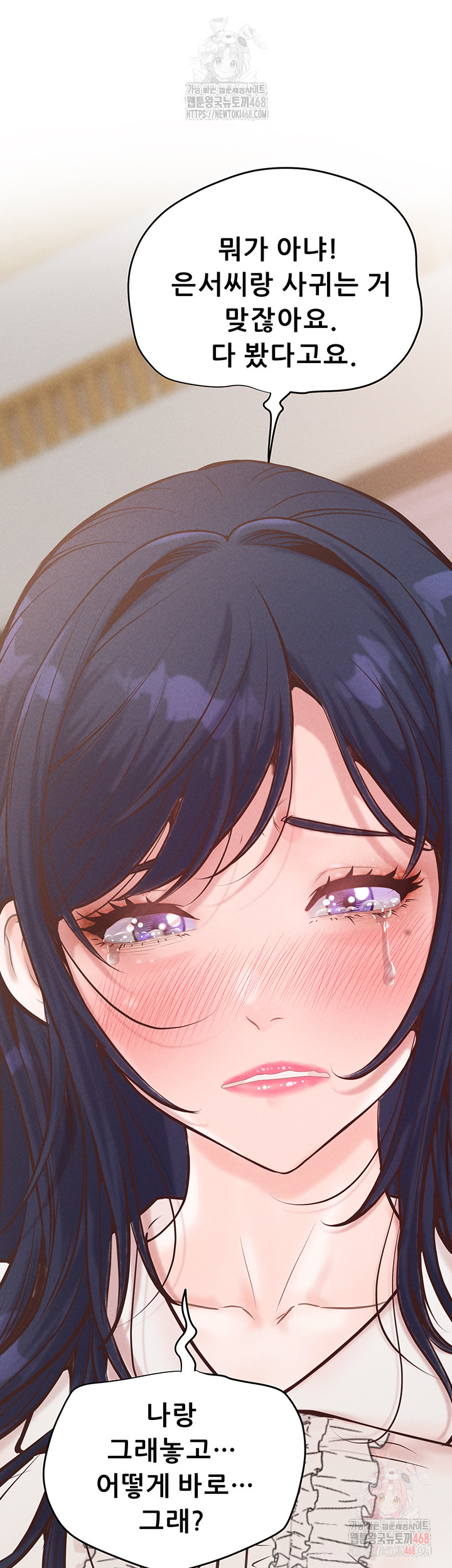 Workplace Relationship Management Raw Chapter 18 - Page 53