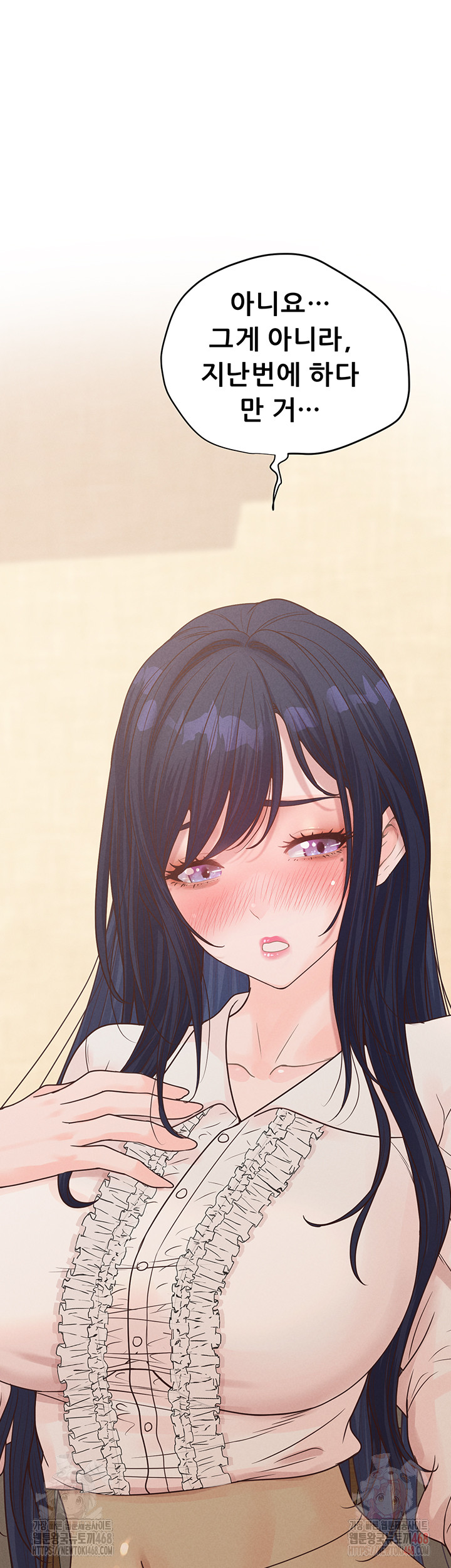 Workplace Relationship Management Raw Chapter 18 - Page 59