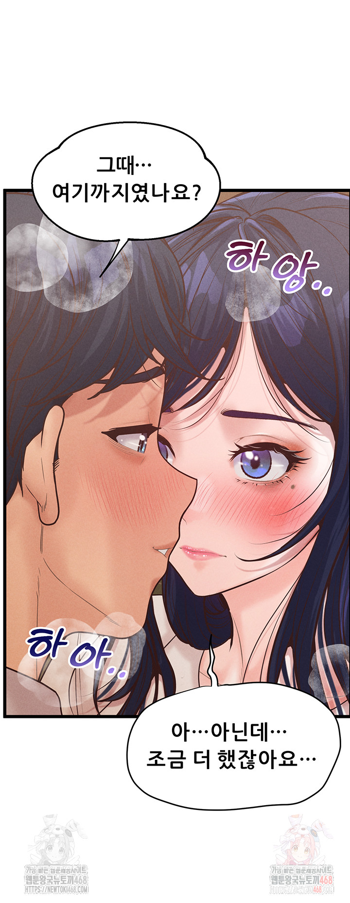 Workplace Relationship Management Raw Chapter 19 - Page 10