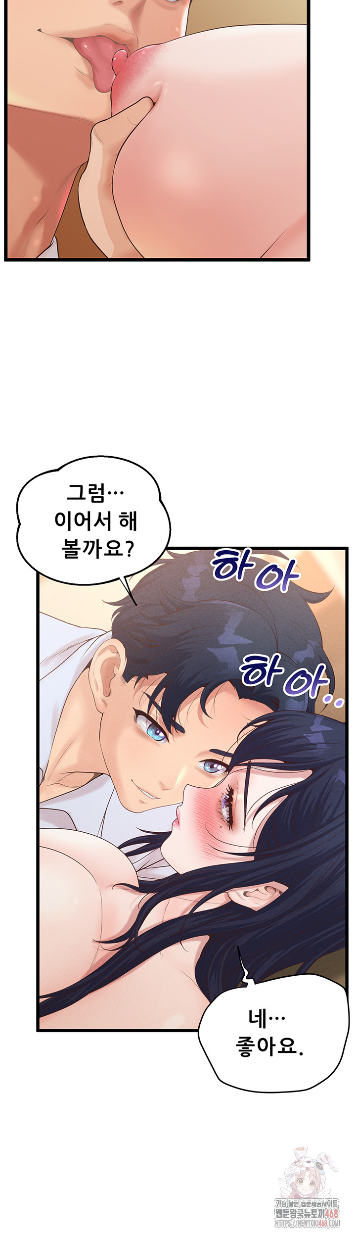 Workplace Relationship Management Raw Chapter 19 - Page 19