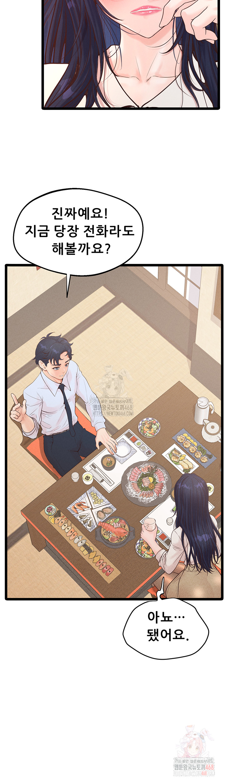 Workplace Relationship Management Raw Chapter 19 - Page 2