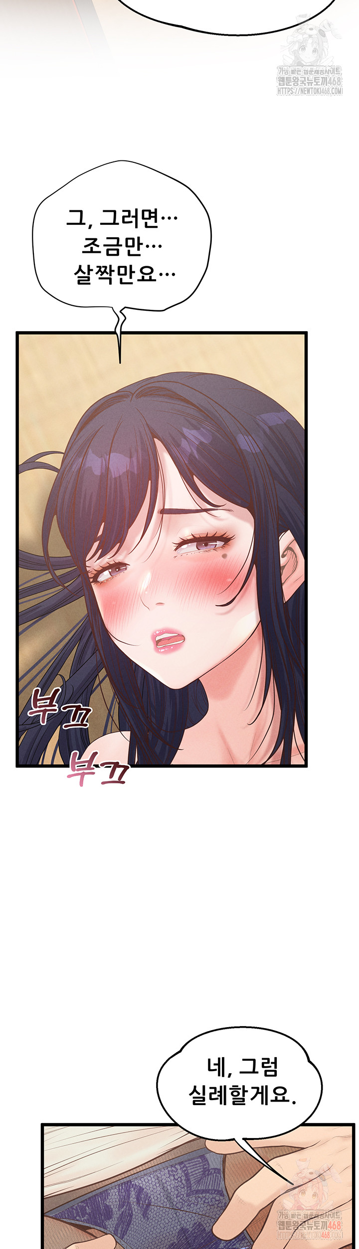 Workplace Relationship Management Raw Chapter 19 - Page 26